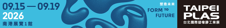 2026-taipeiplas.jpg
